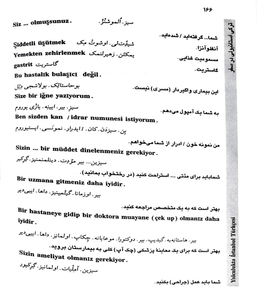 ترکی استانبولی در سفر - نمونه دوم - جزیره کتاب های الکترونیکی